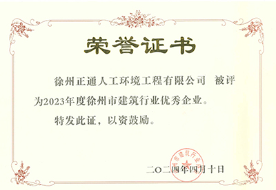 月優(yōu)秀企業(yè)建筑協(xié)會